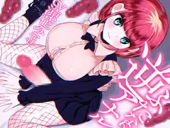 ふたなり逆アナルでメス堕ち♪-巨乳JDとのらぶらぶアナルえっち-【KU100】
