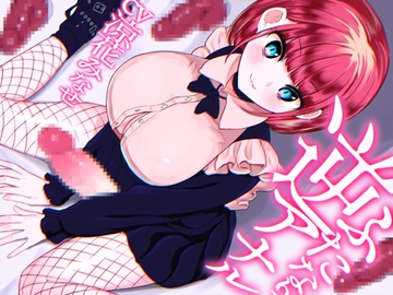 ふたなり逆アナルでメス堕ち♪-巨乳JDとのらぶらぶアナルえっち-【KU100】 [みずのちょう]