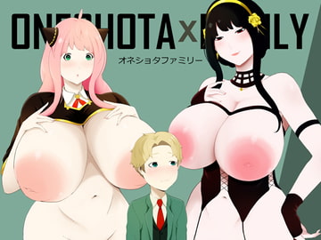 オネショタファミリー [阿白]