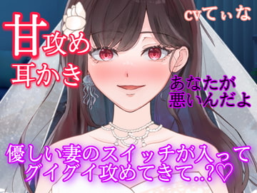 【1時間たっぷり660円】【耳かき/囁き】お弁当屋で出会った新婚ほんわか妻に身も心も愛される甘攻め耳かき【cvてぃな】 [甘姉てぃな]