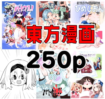 モスグリーン東方同人誌寄せ集め [萌え緑]