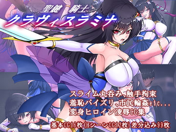 聖鍵騎士クラヴィスラミナ [チェンジアップ]