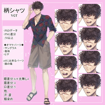 傷のお兄さんの柄シャツ短パンの全身立ち絵(グラサン・数珠のオマケ付き) [薄型カレーテレビ(男キャラ→がるまに)]