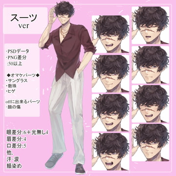 傷のお兄さんスーツの全身立ち絵(グラサン・数珠のオマケ付き) [薄型カレーテレビ(男キャラ→がるまに)]