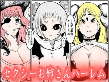 子作りは魔王の義務です。 [らびっとアビス]