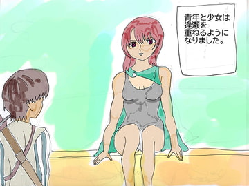 導師見習いの少女と旅の青年 [カタフラクト]