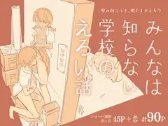 メカクレモブの私が下級生を脅して犯しちゃいましたimg026