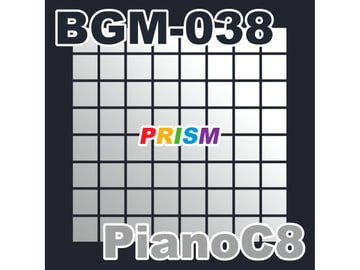 【シングル】BGM-038 PianoC8/ぷりずむ [なないろぼっくす]
