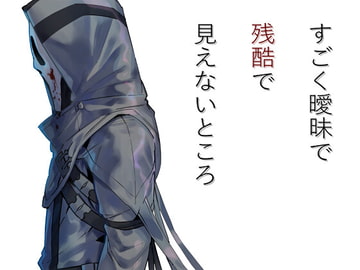 すごく曖昧で残酷で見えないところ [sky blue in]