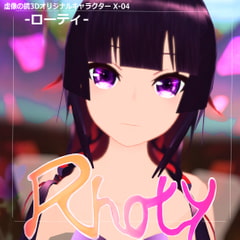 
        Rhoty-ローティ-1.0【オリジナル3Dモデル】
      
