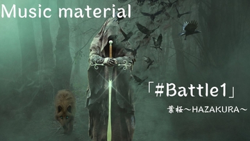 Battle1 「～難攻不落～」 [かねこかずき【kk】]