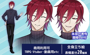 男性立ち絵素材糸目の青年 [立ち絵素材RAIKO]