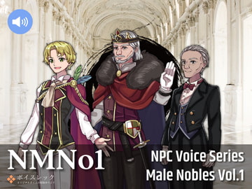 NMNo1:NPC Male Nobles Vol.1 [ボイスレック]