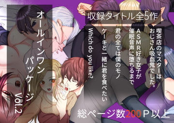 柚子姫オールインワンパッケージvol.2 [うすのおしり]