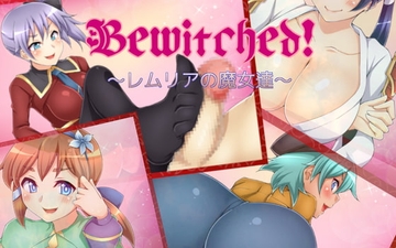 【APK版】Bewitched! ～レムリアの魔女達～【スマホプレイ版】 [七道一味]