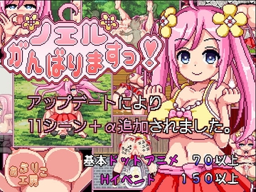 【APK版】ノエルがんばりますっ!【スマホプレイ版】 [あぷりこ工房]