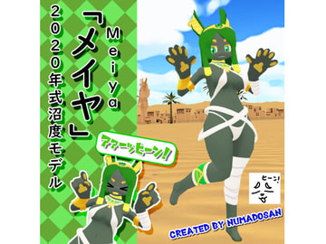 「『メイヤ』2020年式沼度モデル」 [NUMADOSAN【沼度さん公式ショップ】]