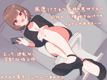 馬鹿にされて気持ち悪がられて叩かれて唾吹きかけられてイッてんのおもろいw [よちよち寒天]