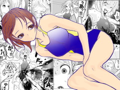 スク水戦士リョナ漫画8巻 [いちにちアトリエ]