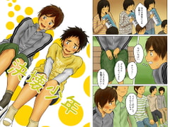 決壊少年 [prismatic boy]