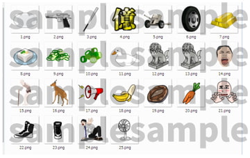 いろいろなイラスト画像25種類詰め合せ6 [Mslash]