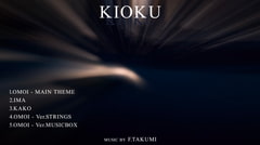
        KIOKU - BGM素材集 Vol.01
      