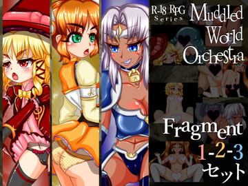 Muddled World Orchestra Fragment1・2・3セット [M.W.O.史書編纂所]