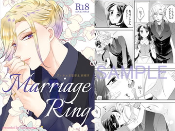 Marriage Ring [藤と桃]