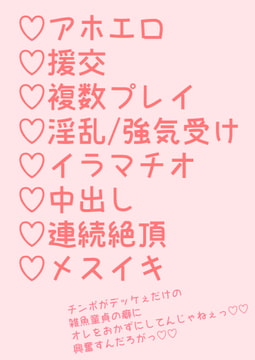 チンポ大好きな強気お兄さんが複数プレイする話 [hakozume]