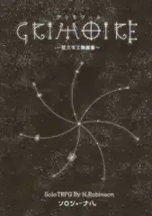 GRIMOIRE日本語版