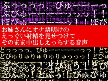 お姉さんにオナ禁明けのえっぐい射精を見せつけて、そのまま中出しえっちする音声 [ヌキマ産業]