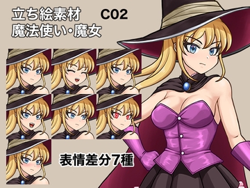 立ち絵素材、魔法使い・魔女、C02 [ケイジェイ製作所]
