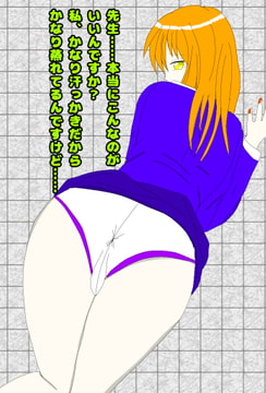 理想の生徒 スカ [エムのアトリエ]