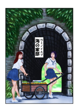 海の家部 [tsuyoshi]