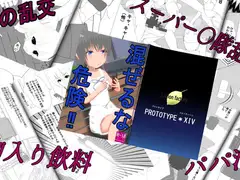 混ぜるな危険‼