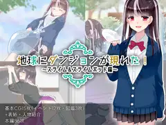 地球にダンジョンが現れた!～スライム&スライムポッド編～