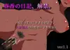 おとなりの奥様は今日も独り2 遅咲きの青い春 サムネイル10