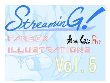 『STREAMING!』 FANBOX ILLUSTRATIONS Vol.5 [T-ARCs=れいかいくらぶR]
