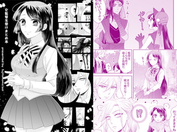 監詰め!! [藤と桃]