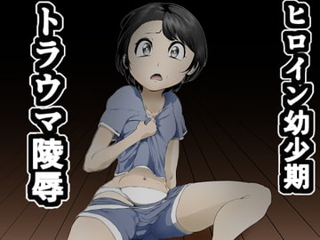 凛ちゃんと○リコン雄魔 [FAT CAT]