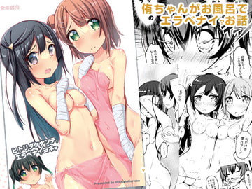 ヒトリダケナンテ、エラベナイヨネ [アルティメットホライズン]