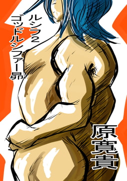 ルシフ2 ゴッドルシファー昴 [トゥーガンインパクト]