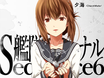 艦隊ジャーナル総集編 Sequence 6 [Check Mate!]