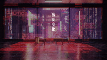 【BG】Cyberpunk- Overbridge [Deoxide]