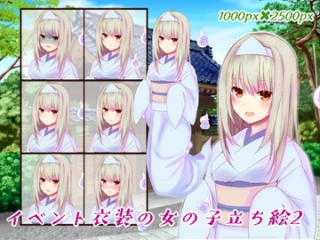 イベント衣装の女の子立ち絵2 [くじら梟]