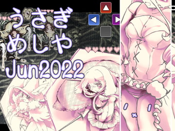 うさぎめしや特典June2022 [うさぎめしや]