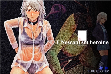 『群れテ蠢ク』『UNescapism heroine』CASE:水上汐奈 (砂糖しお) [「BLUE Clover PROJECT」]