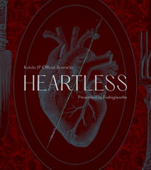 Kutulu公式シナリオ「HEATLESS」(ハートレス) [FrogGames]