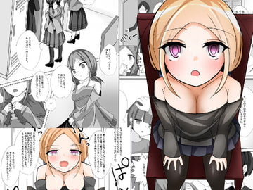 巨乳娘とショタ君 [まぐたく]