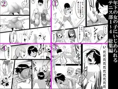年下の女の子にいじめられるテニス部1～4 総集編